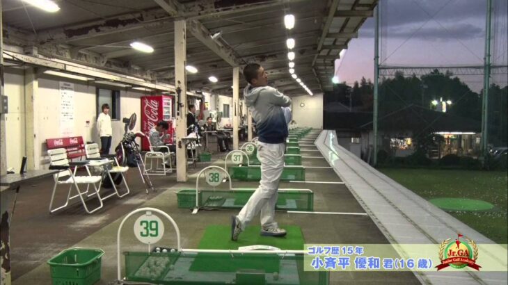 ジュニアゴルフアカデミー #29 小斉平優和