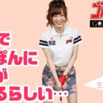 【モーニング娘。’18】えりぽんが困ってるってよ！【生田衣梨奈】