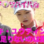 6月【ゴルフサバイバル】セキ・ユウティンプロ「私に足りないのは距離」