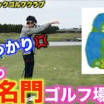 池多すぎてマジ卍。ジャックニクラウス設計の名門コースに叩きのめされる「北海道クラシックゴルフクラブ2/2」【北海道ゴルフ】