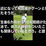 寺西飛香留 小さな飛ばし屋270ヤード！かわいい高校生アマ大注目の女子プロゴルファー  相互チャンネル登録　SUB4SUB チャンネル返し