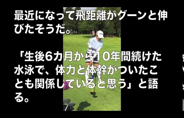 寺西飛香留 小さな飛ばし屋270ヤード！かわいい高校生アマ大注目の女子プロゴルファー  相互チャンネル登録　SUB4SUB チャンネル返し