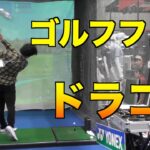 ゴルフフェアのドラコン大会荒らしてきた！ [JAPAN GOLF FAIR 2019]