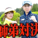 アイドル界実力No１ゴルファーが元賞金女王に挑む！プロはスーパープレー連発で序盤から本気モード突入！？【SKE48】【山内鈴蘭】【古閑美保】【プロバト】