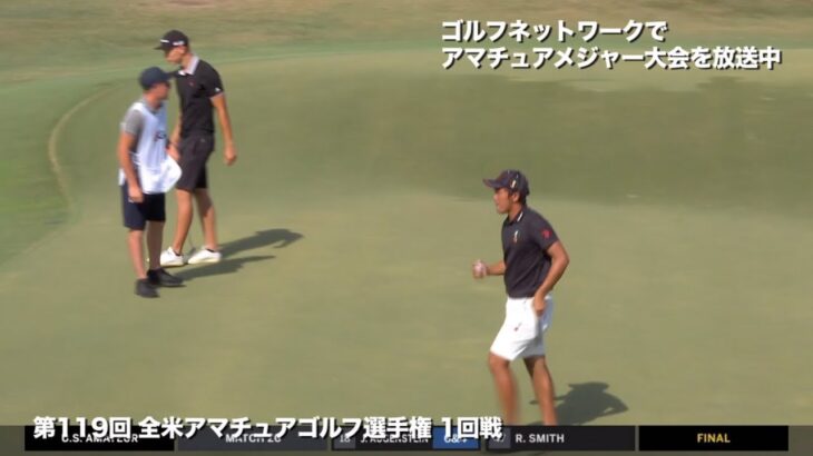 【全米アマ19】金谷拓実が「カモーン！」の絶叫！大逆転でマッチプレー初戦突破