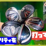 ユーティリティ（ハイブリッド）PRGR  PING SRIXON TaylorMade HONMAのおススメは？【きしぞえ哲也ゴルフレッスン】