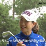 Mizuno Pro 520 インプレッション動画（木戸愛プロ）