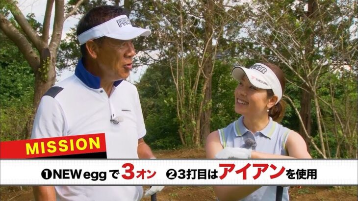 debut! 森田理香子プロ&青山薫プロがNEW egg シリーズでモンスターホールに挑む！