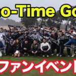 初ファンイベント！Sho-Time Golf 伝説の序章 前編