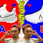 【電話殺到】超話題のナイキのゴルフシューズ!!ゴルフスパイクの選び方!!【Nike Air Zoom Infinity Tour】