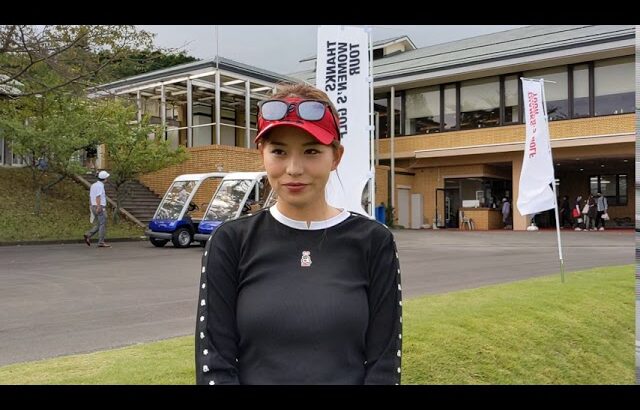 原田怜奈選手ホールアウト後インタビュー