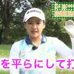 第33回「ショートホール攻略法」永井花奈の「アベ１００切りできるカナ？」【日刊スポーツ】