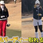 美脚ゴルフ女子の1オンチャレンジ！