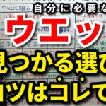 これだけは知っておきたいウエッジ選びのコツはコレです！これでウエッジのセッティングに失敗しない！用途がわかるとウエッジ選びが簡単に！ストロングロフト問題の解決法も解説【クラブセッティング】【吉本巧】