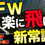 【基礎から上達テクニックまで！】フェアウェイウッドを使いこなすレッスン動画を大公開!!!【井上貴子100切りへの道 #7】