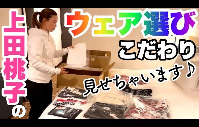 ゴルフウェア選びのこだわり聞いちゃいました♪