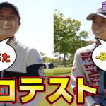 【超ハイレベル】大里桃子(－18)・吉本ここね(－11)のプロテスト 【JLPGA】