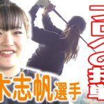 【ゴルフ】春から大学生に！桑木志帆選手、プロ挑戦へ【全力Live！】