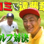 【飛びすぎ】ヒロミさんVSココリコ遠藤、初ゴルフ対決!!…勝ったら八王子リホームグッズを視聴者プレゼント