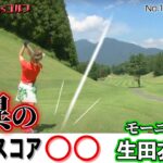 【生田衣梨奈】ゴルフのベストスコアがすごい！