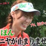 伊佐プロのミスショットに、つい、本心を隠し切れないえりぽん