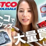 コストコで3本17980円のウェッジとほぼスコッティキャメロンと噂のパター買ってみた！実際どうなの？