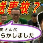 【放送事故】苦手分野を教えてもらうはずが、すでに克服していた生田