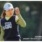 【古江彩佳ハイライト】JLPGAツアーチャンピオンシップリコーカップ第1日
