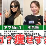【安田祐香】痩せすぎ！？ケガに負けない可愛い女子プロゴルファー