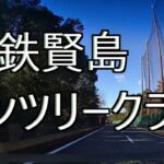 夫婦でゴルフ♪伊勢志摩ゴルフ旅★「近鉄賢島カンツリークラブ 前半」