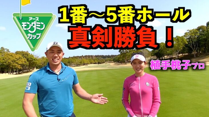 ＜植手桃子プロと真剣勝負！＞ハンデなしで戦ったら白熱の戦いに！