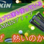 【2022新製品】LAMKIN【ラムキン】⭕️⭕️⭕️⭕️⭕️グリップの秘密＃ゴルフ＃パター