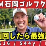 『ISPS HANDA 欧州・日本、とりあえず今年は日本トーナメント！ 2022』試合中もYouTube撮影したいｗ