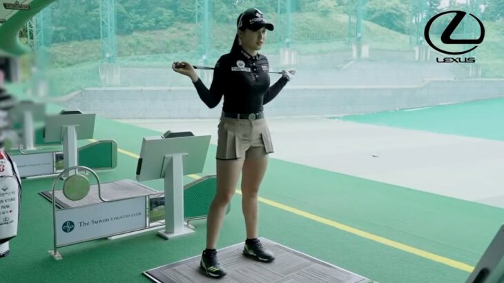 【レクサスRXオーナー、パク・ヒョンギョンプロのゴルフレッスン】－韓国篇 2021.7－