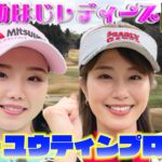 【セキ・ユウティン降臨】稲村亜美＆セキ・ユウティン VS 井上莉花＆坪井ミサト【第4回動はじレディース】