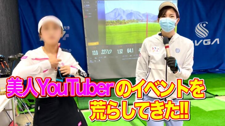 【ゴルフフェア2022】人のイベントでなぜマイクを持ってる！？美人YouTuberといきなりドラコン対決！！【ドラコン女王】