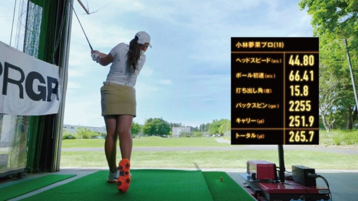 PRGR RS JUST 試打テスト TEAM PRGR 小林夢果プロ