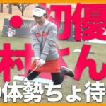 【初優勝】木村彩子がひざまずいてティショット！一体なんでこうなった？【結果は？】