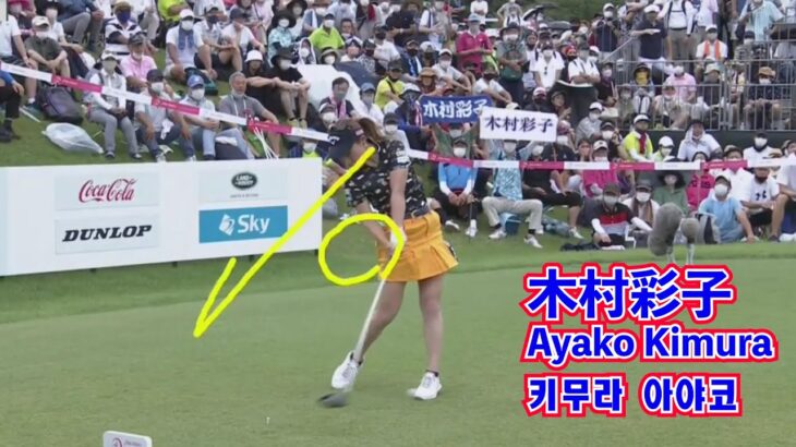 【解説】木村彩子_ドライバー・スイング・スローモーション⛳️Ayako Kimura’s golf swing Slowmotion(Driver)☄️키무라 아야코_드라이버 스윙 슬로모션