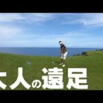 ザ・サザンリンクスGC「沖縄人気ゴルフ場」