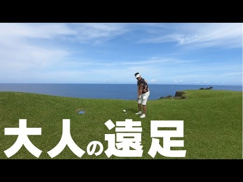 ザ・サザンリンクスGC「沖縄人気ゴルフ場」