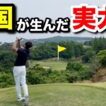 【強豪校】香川の名門寒川高校出身の実力者！松山英樹の幼き頃のライバルがマイゴルフを追い詰める！？