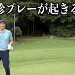 今回はスギさんが行ってみたいコースでラウンド！【川奈ホテルゴルフコース大島コース】一話目