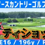 『セガサミーカップ2022』グリーンが池に囲まれたホールの攻略法はこれだ！