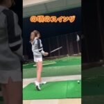 ポニーテールしたいなぁ。#ゴルフ #ゴルファー #ゴルフウェア #ゴルフスイング #ゴルフ女子 #まいごるふ ＃ゴルフ練習#練習動画 #ロッテ葛西