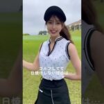 ゴルフ女子 #shorts #阿部なつき