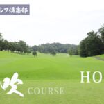 蒲生ゴルフ倶楽部　伊吹コース　HOLE１