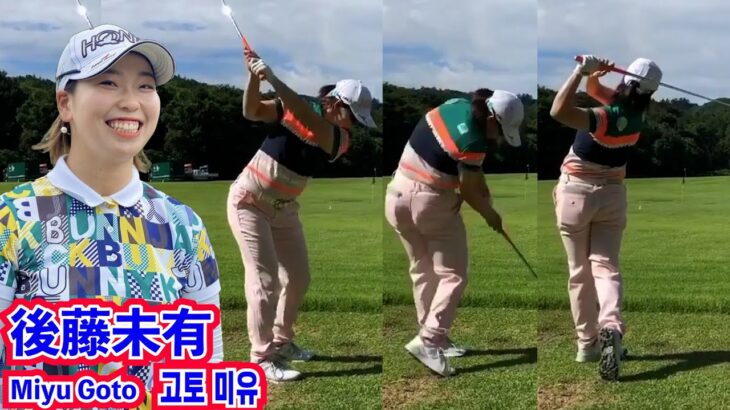 後藤未有_正確なアイアンショットが武器⛳️Miyu Goto _An accurate iron shot is a weapon☄️고토 미유_골프 스윙_정확한 아이언 샷이 무기