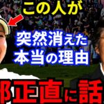 どん底の森田理香子に師匠・岡本綾子が批判覚悟で放った“ある本音”がヤバすぎる…賞金女王が消えた”本当の理由”と現在の姿に衝撃！
