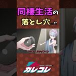 10秒後に悲劇が、、、 #shorts